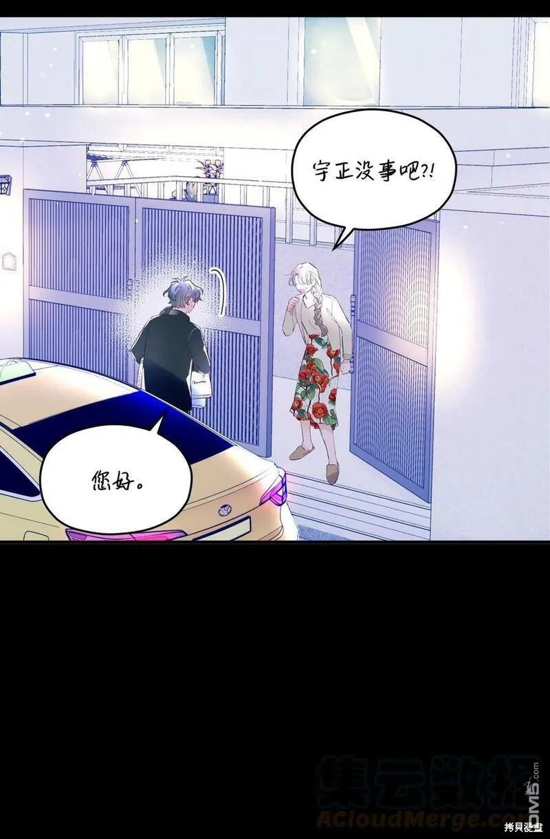 《如果要定义我们的关系的话》第31话 第13页