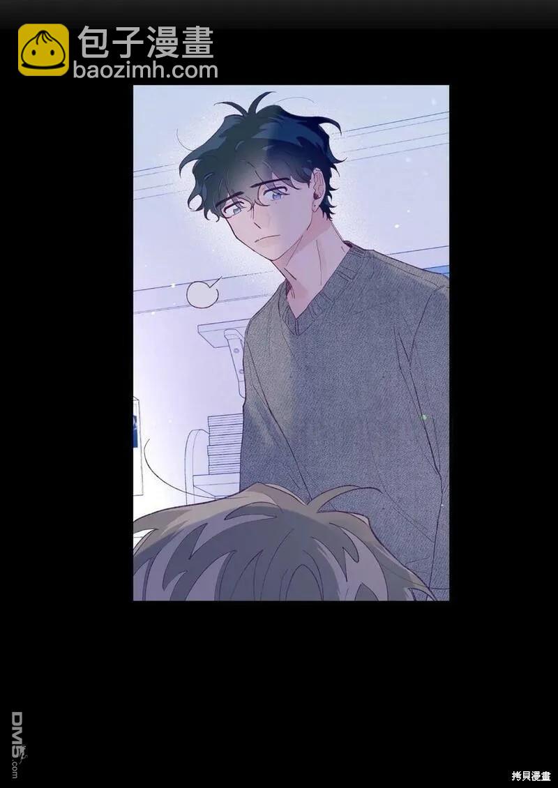 《如果要定义我们的关系的话》第31话 第15页