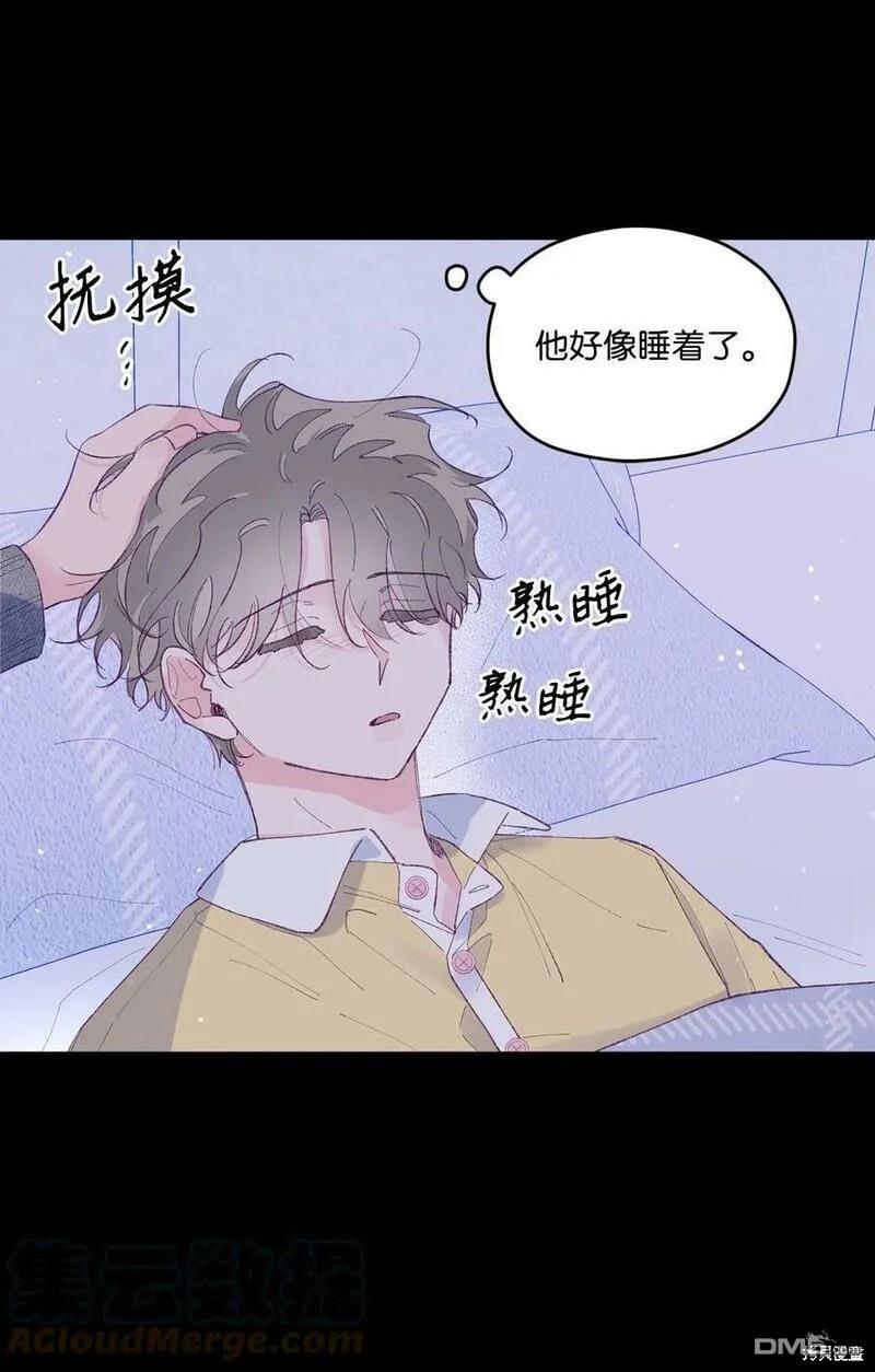 《如果要定义我们的关系的话》第31话 第16页