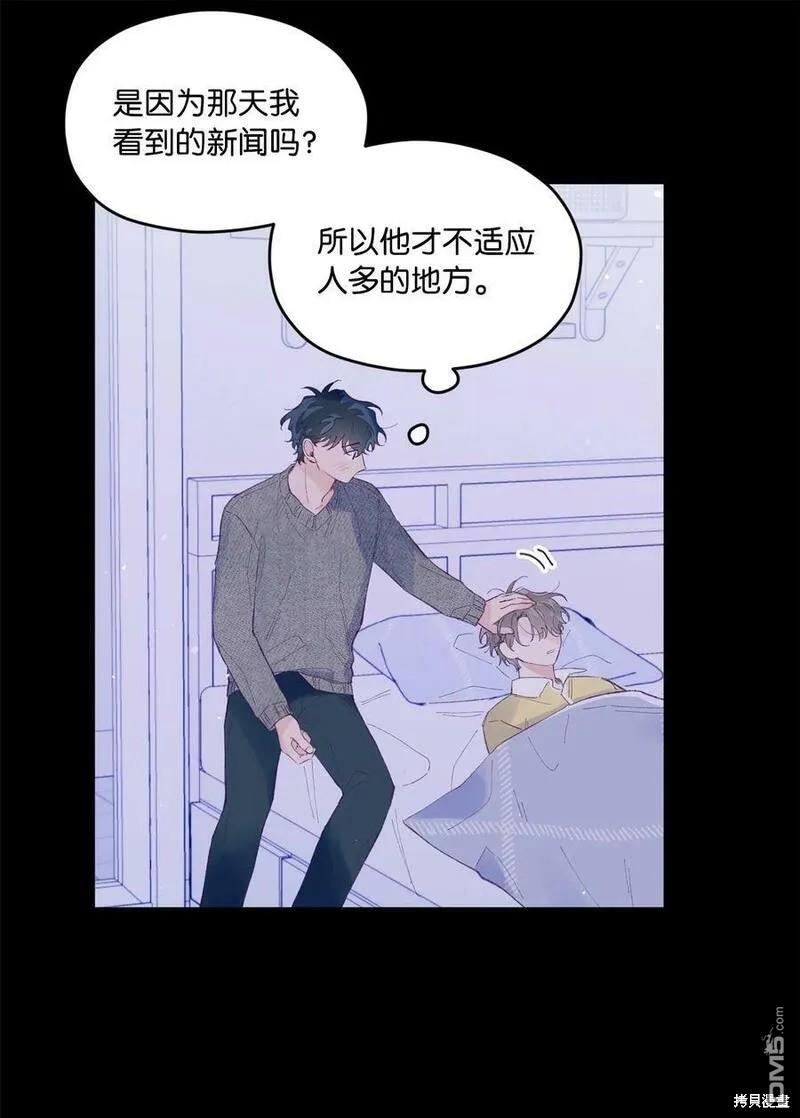 《如果要定义我们的关系的话》第31话 第17页