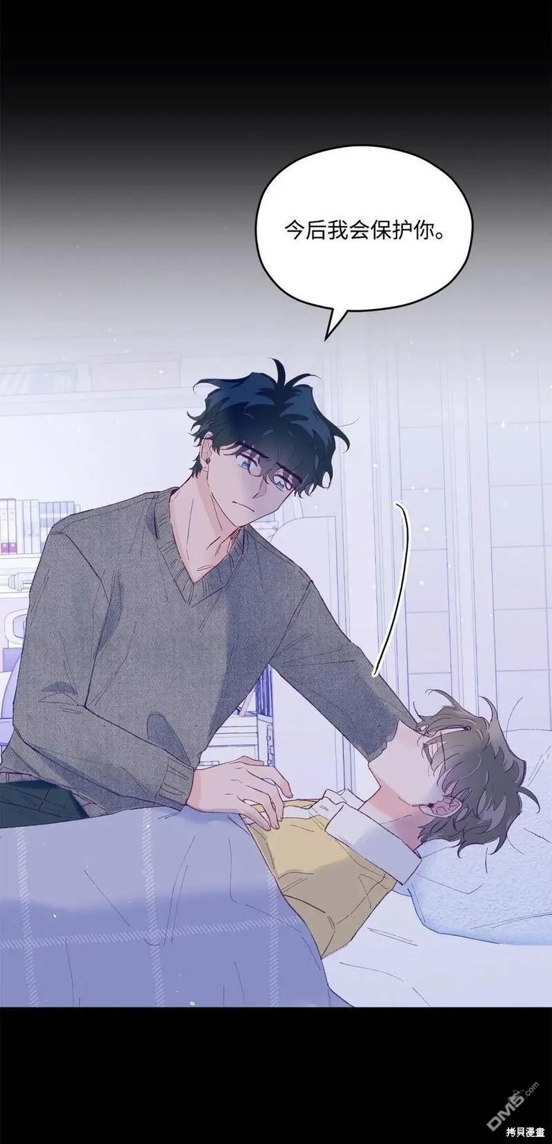 《如果要定义我们的关系的话》第31话 第18页