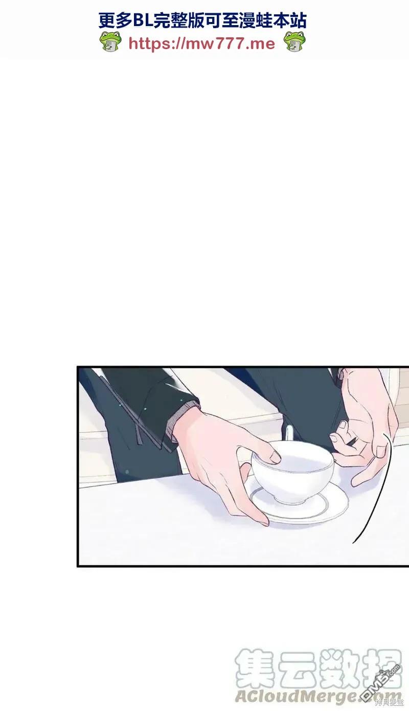 《如果要定义我们的关系的话》第31话 第1页