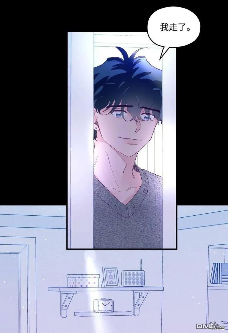 《如果要定义我们的关系的话》第31话 第20页