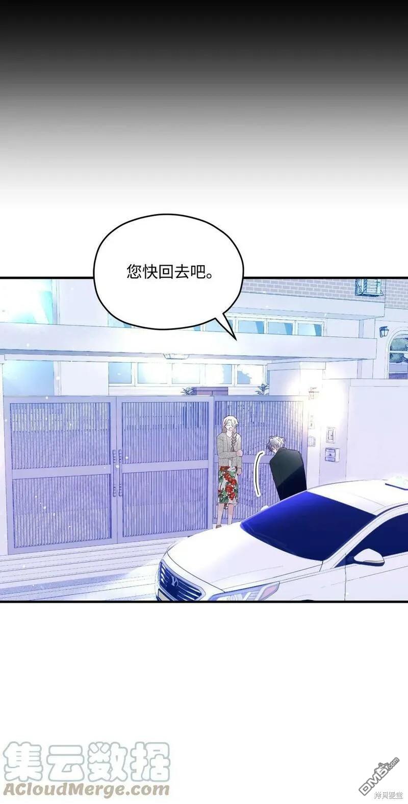 《如果要定义我们的关系的话》第31话 第22页