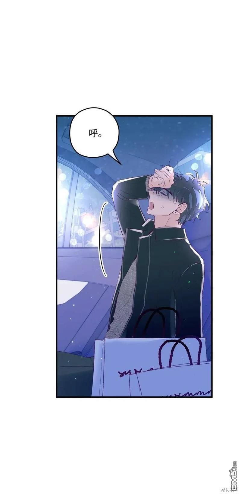 《如果要定义我们的关系的话》第31话 第23页