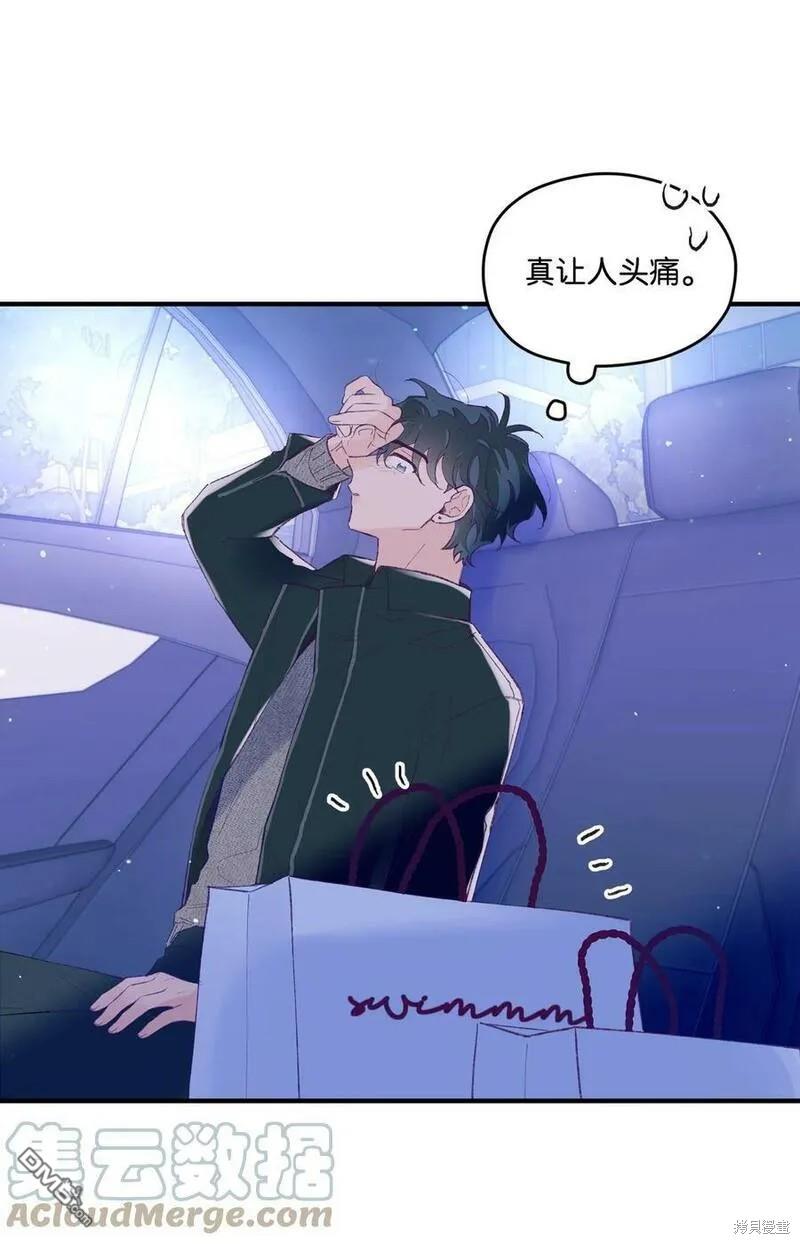 《如果要定义我们的关系的话》第31话 第25页