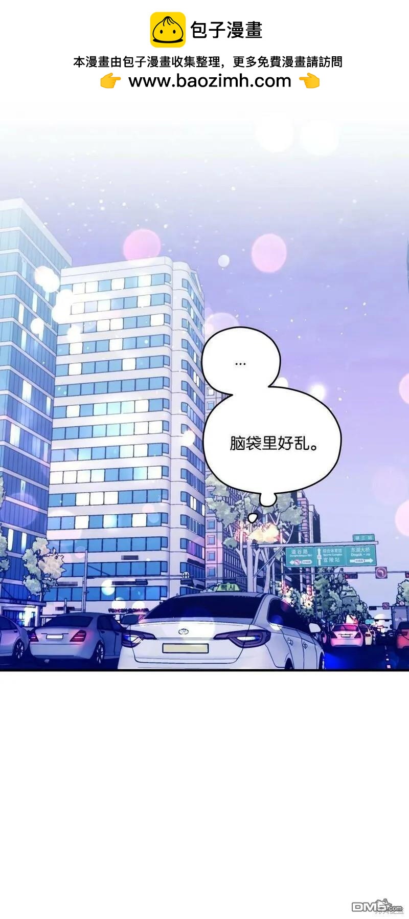《如果要定义我们的关系的话》第31话 第27页