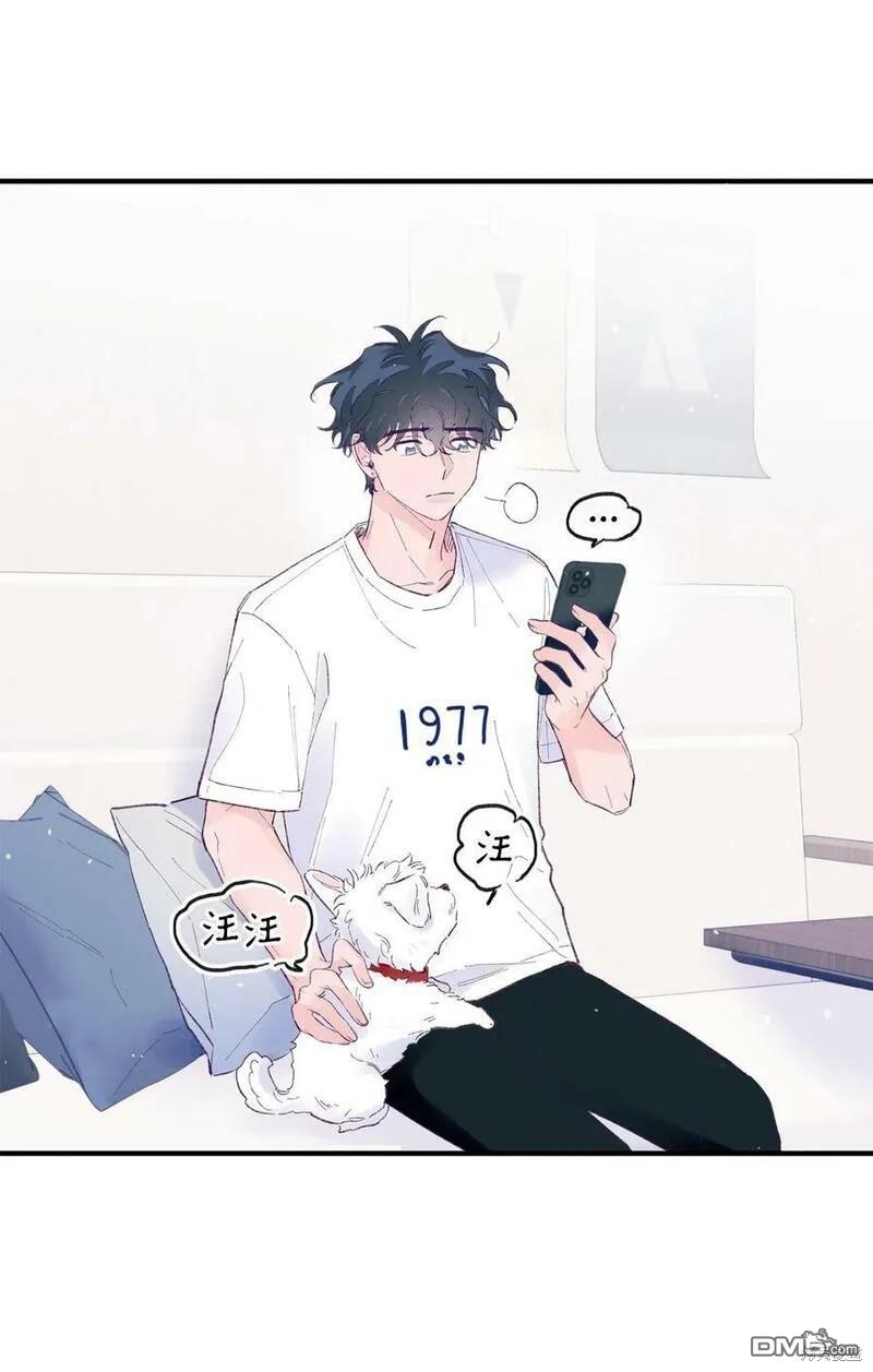 《如果要定义我们的关系的话》第31话 第28页
