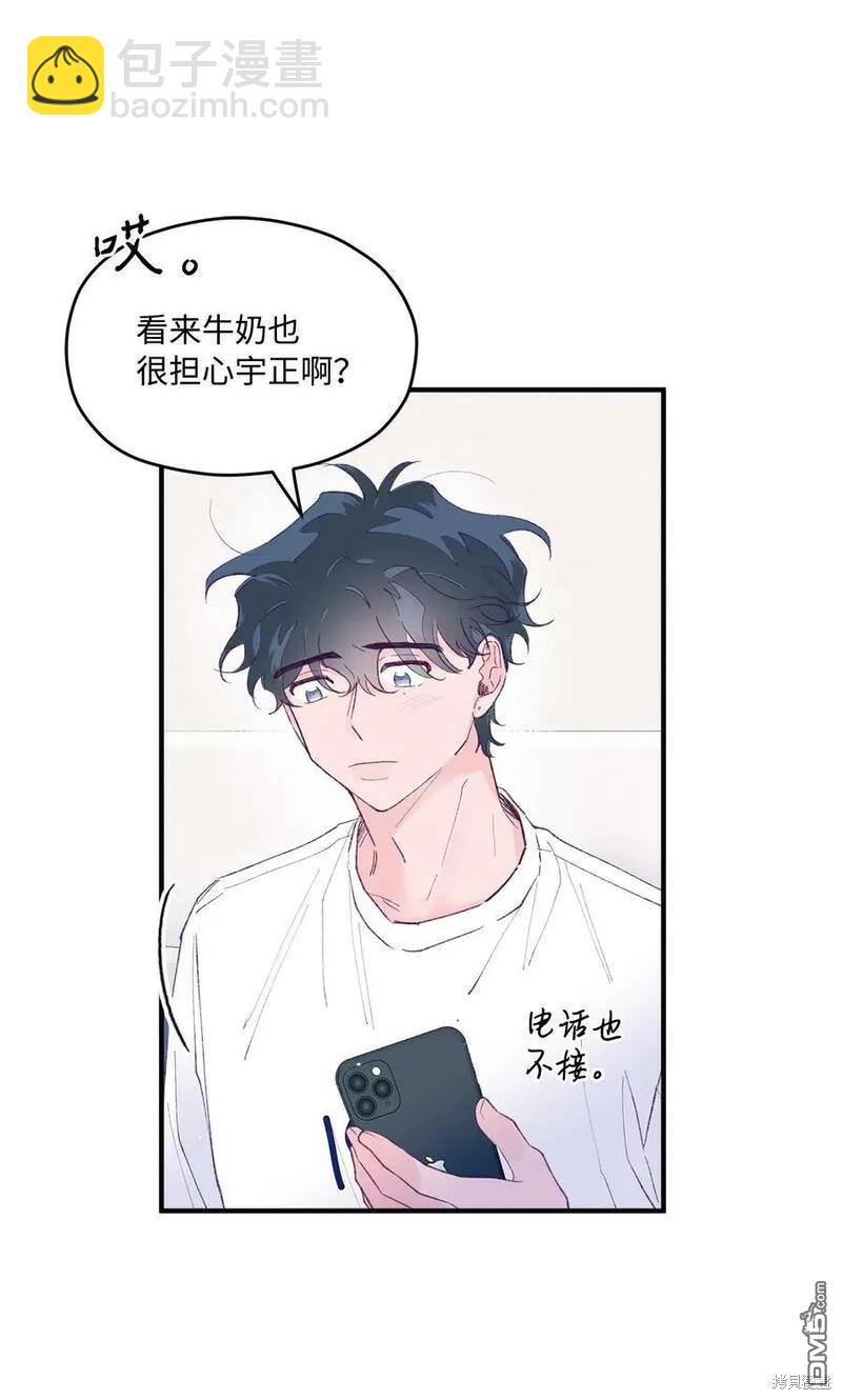 《如果要定义我们的关系的话》第31话 第29页