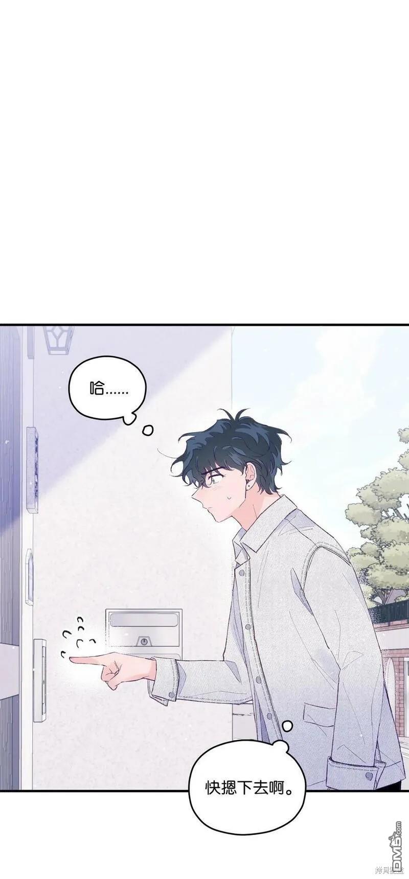 《如果要定义我们的关系的话》第31话 第32页
