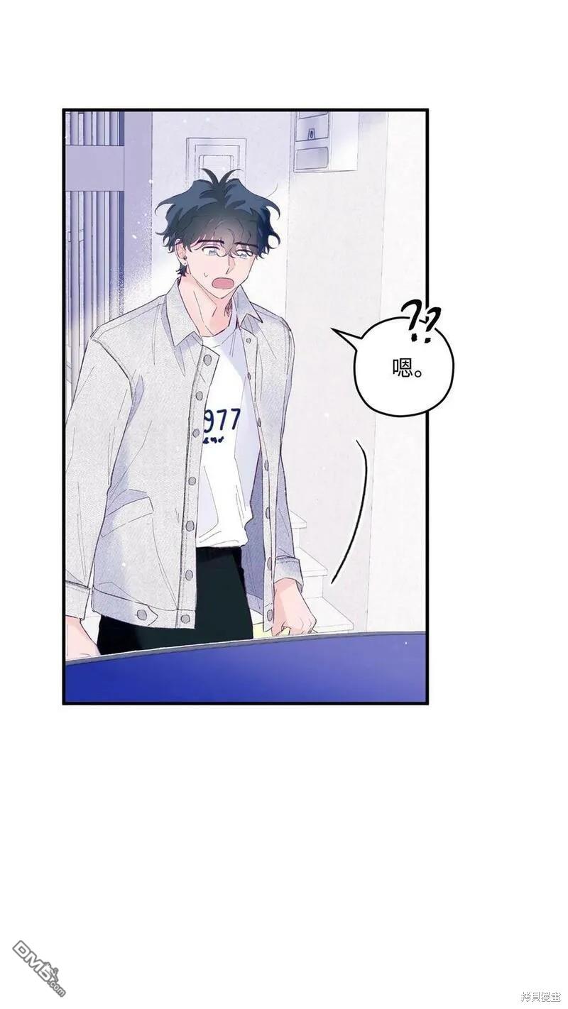《如果要定义我们的关系的话》第31话 第35页