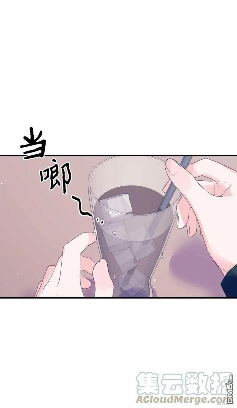 《如果要定义我们的关系的话》第31话 第36页