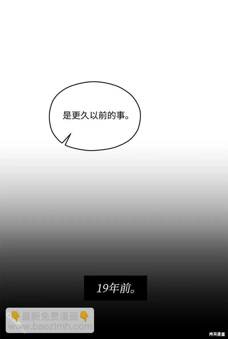《如果要定义我们的关系的话》第31话 第43页