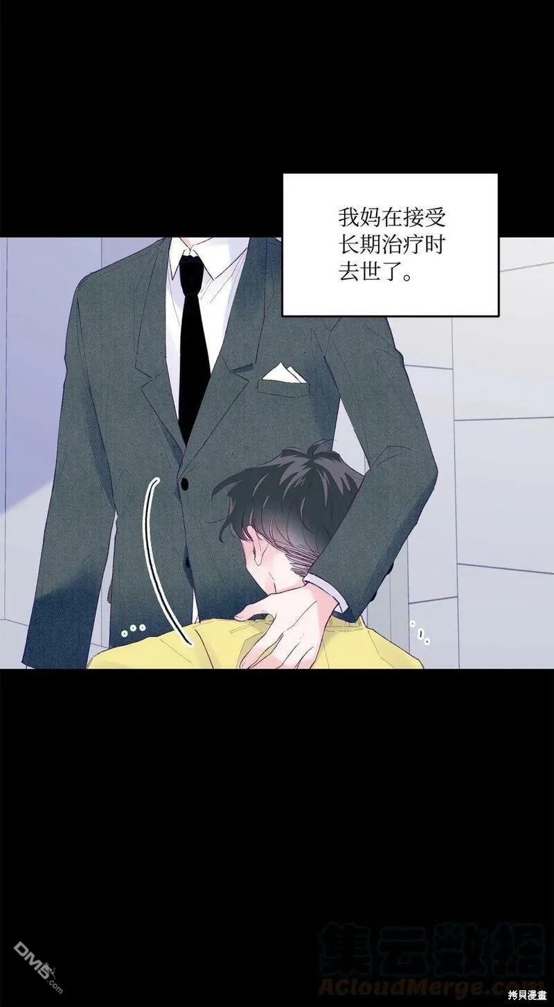《如果要定义我们的关系的话》第31话 第45页