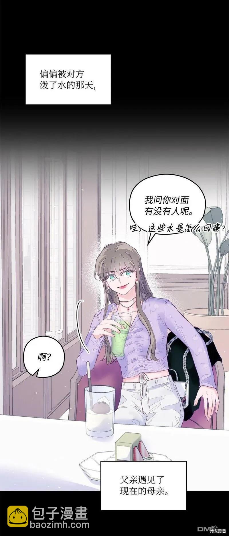 《如果要定义我们的关系的话》第31话 第49页