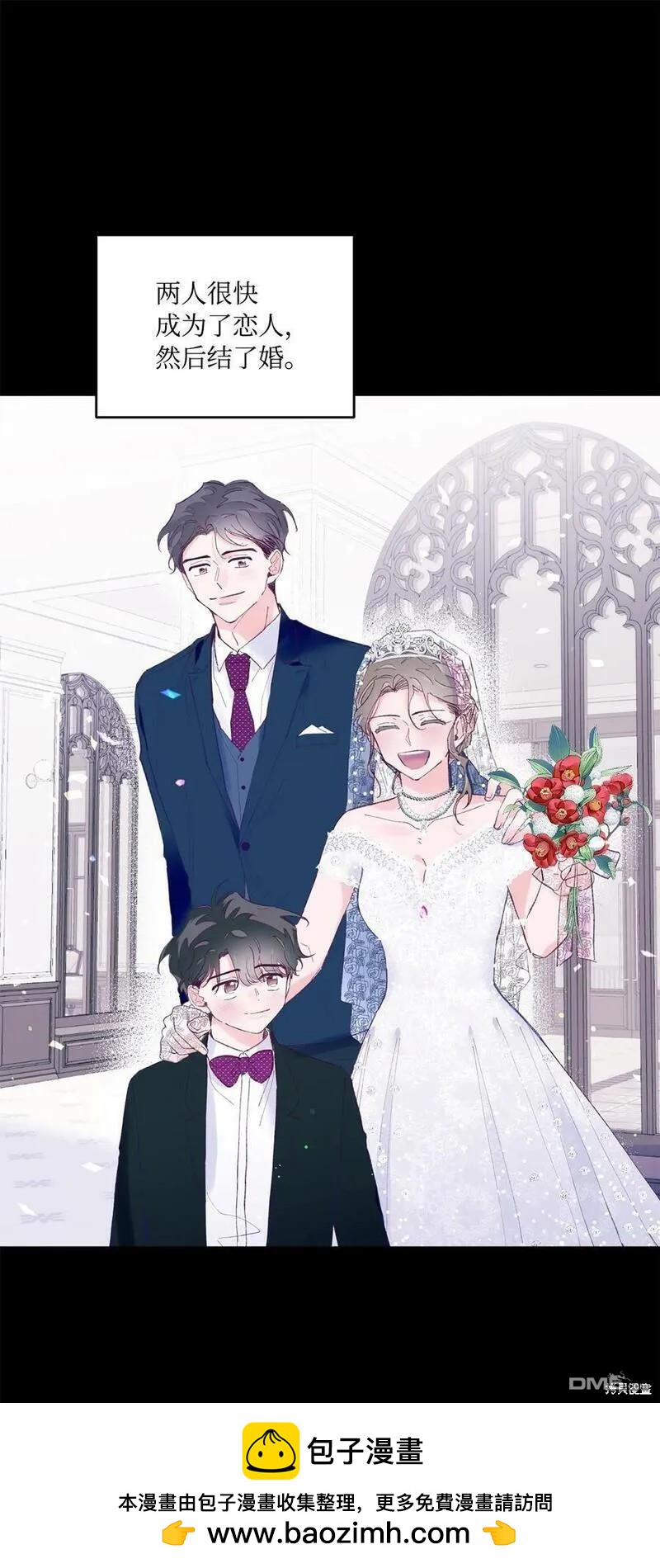 《如果要定义我们的关系的话》第31话 第50页