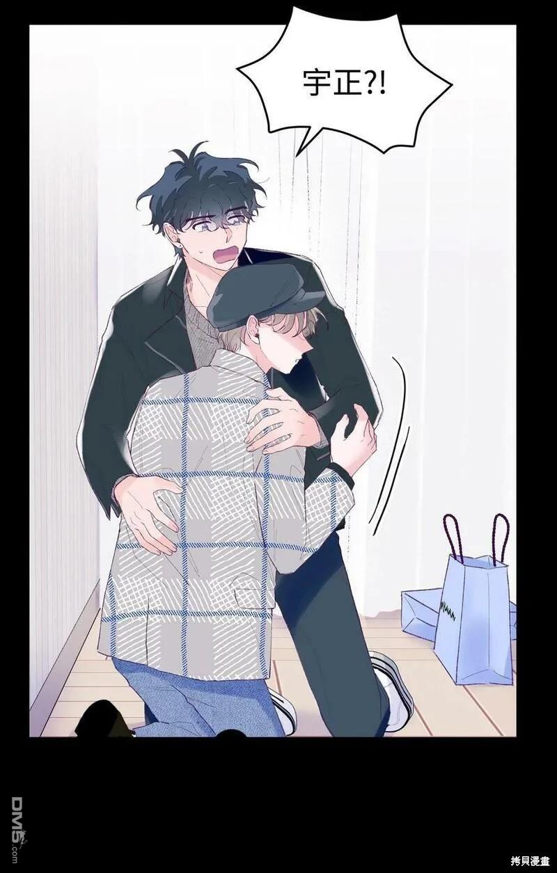《如果要定义我们的关系的话》第31话 第5页