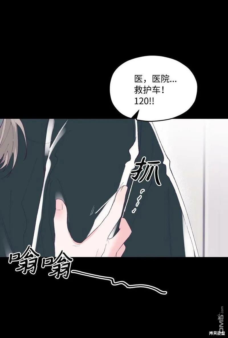 《如果要定义我们的关系的话》第31话 第6页