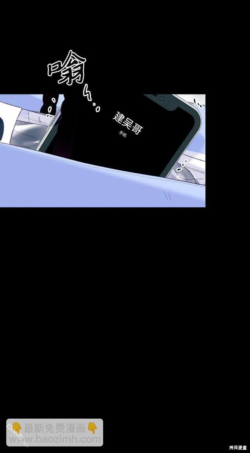 《如果要定义我们的关系的话》第31话 第8页