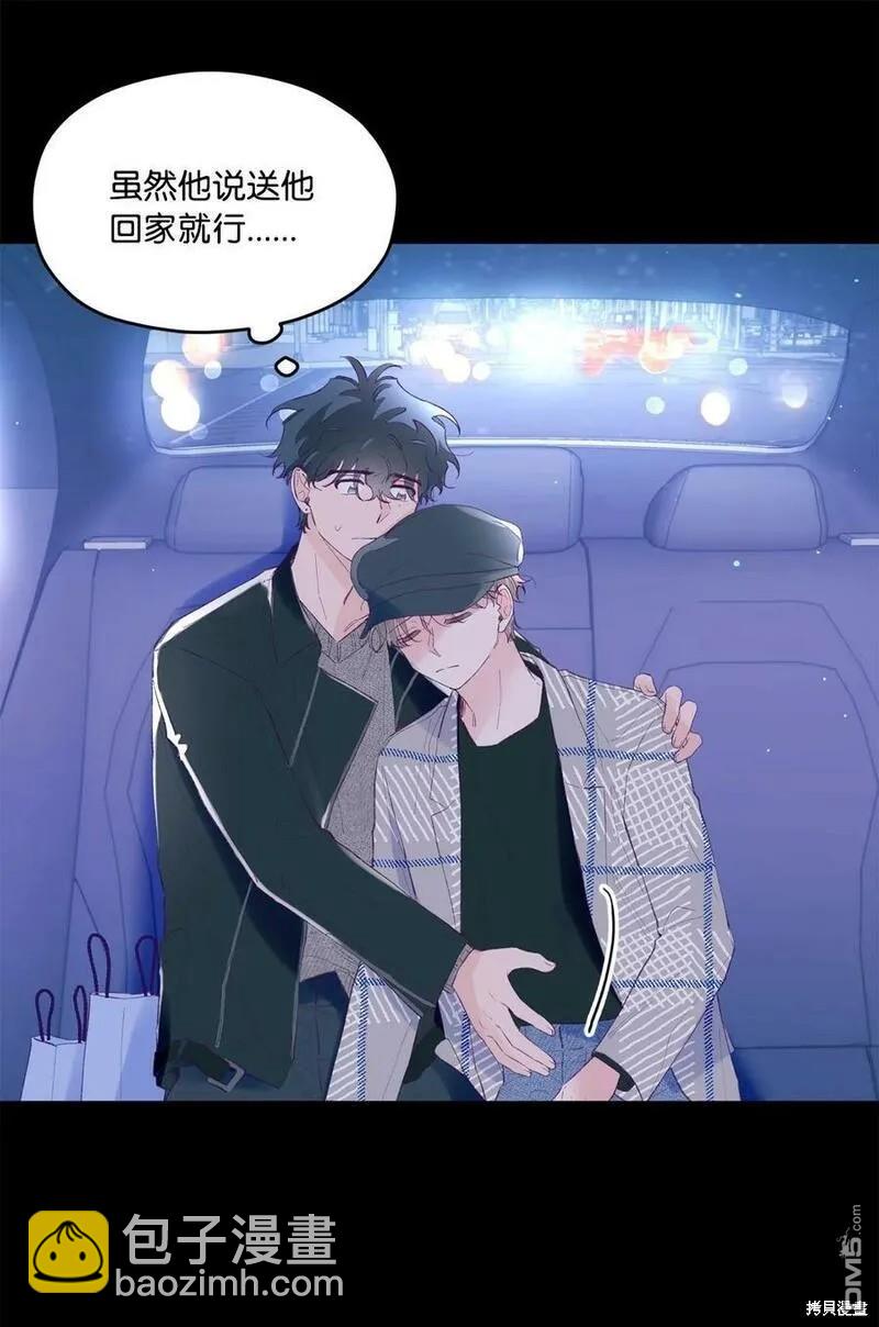 《如果要定义我们的关系的话》第31话 第9页