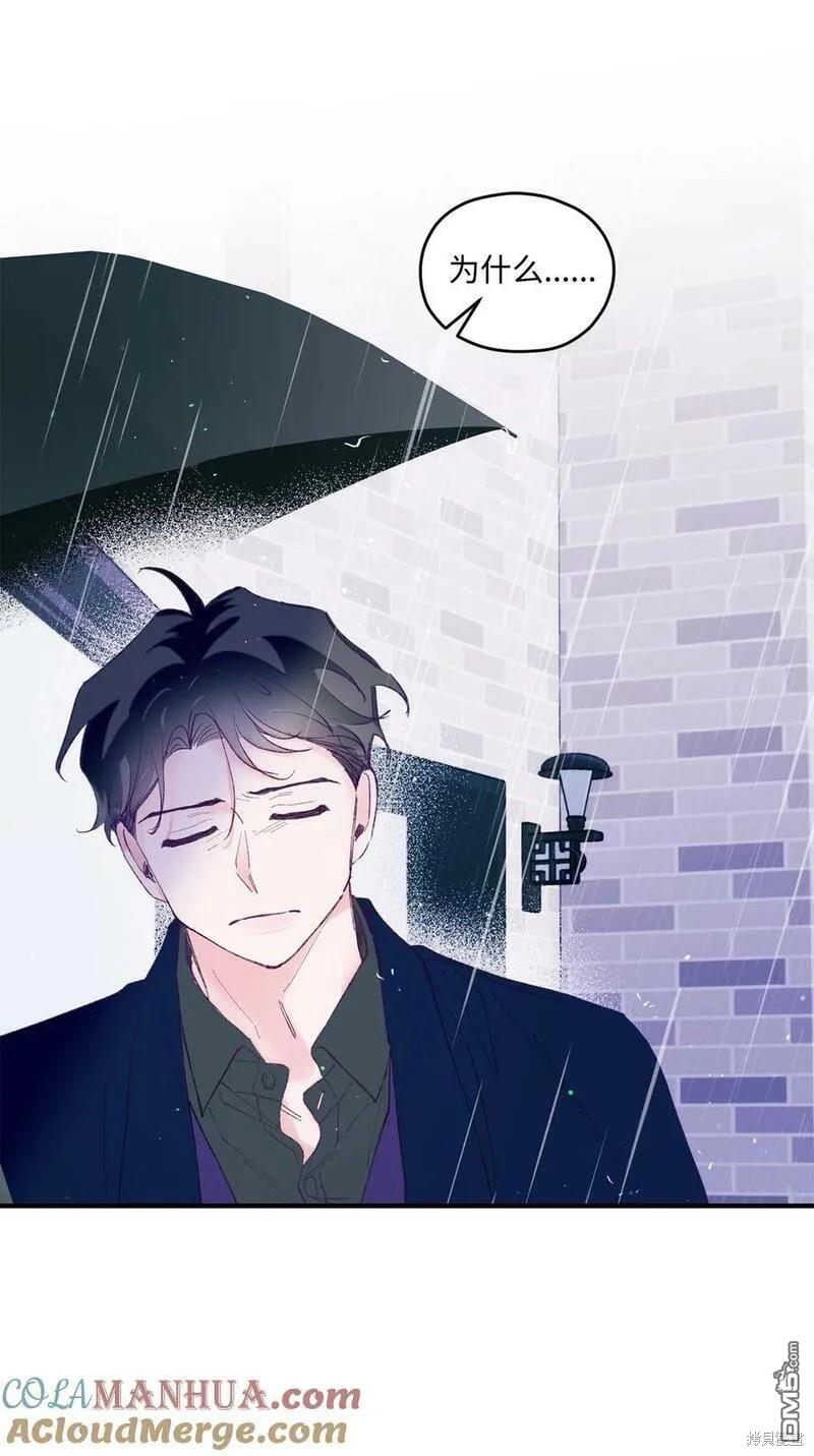 《如果要定义我们的关系的话》第36话 第10页