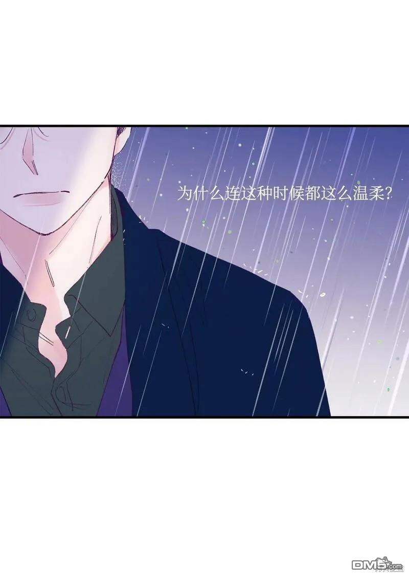 《如果要定义我们的关系的话》第36话 第11页