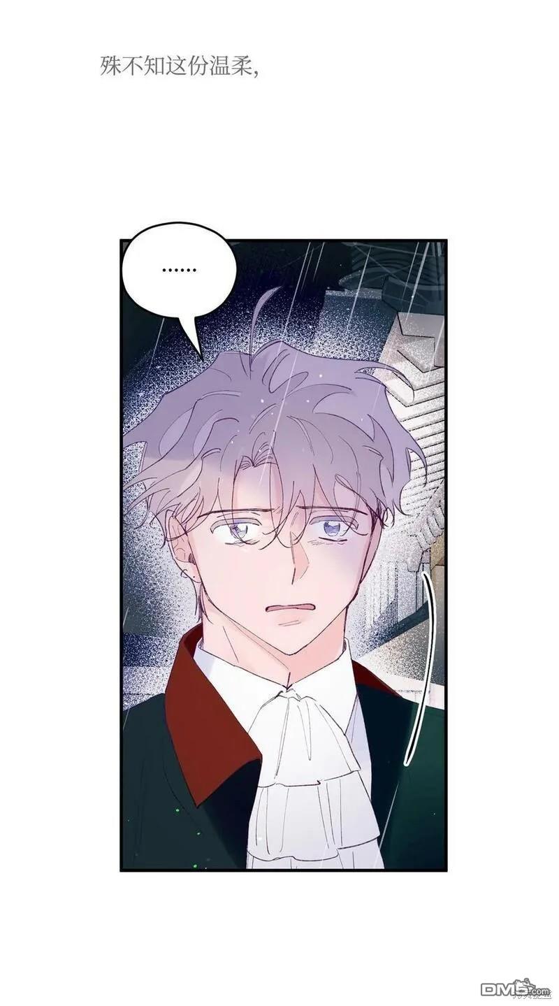 《如果要定义我们的关系的话》第36话 第12页