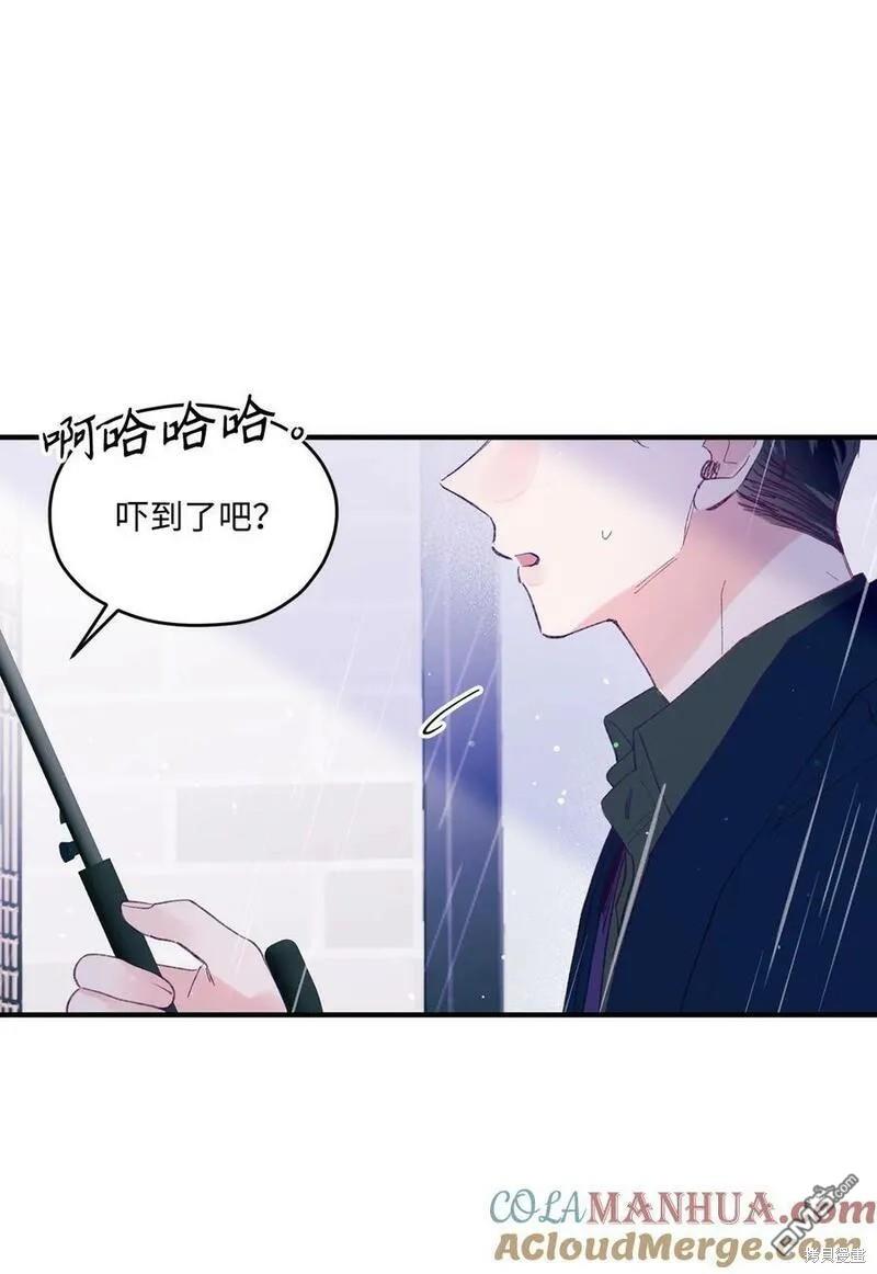 《如果要定义我们的关系的话》第36话 第16页
