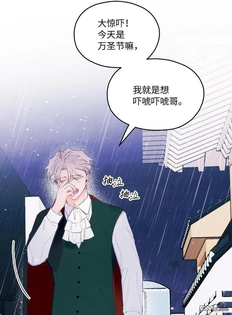 《如果要定义我们的关系的话》第36话 第17页