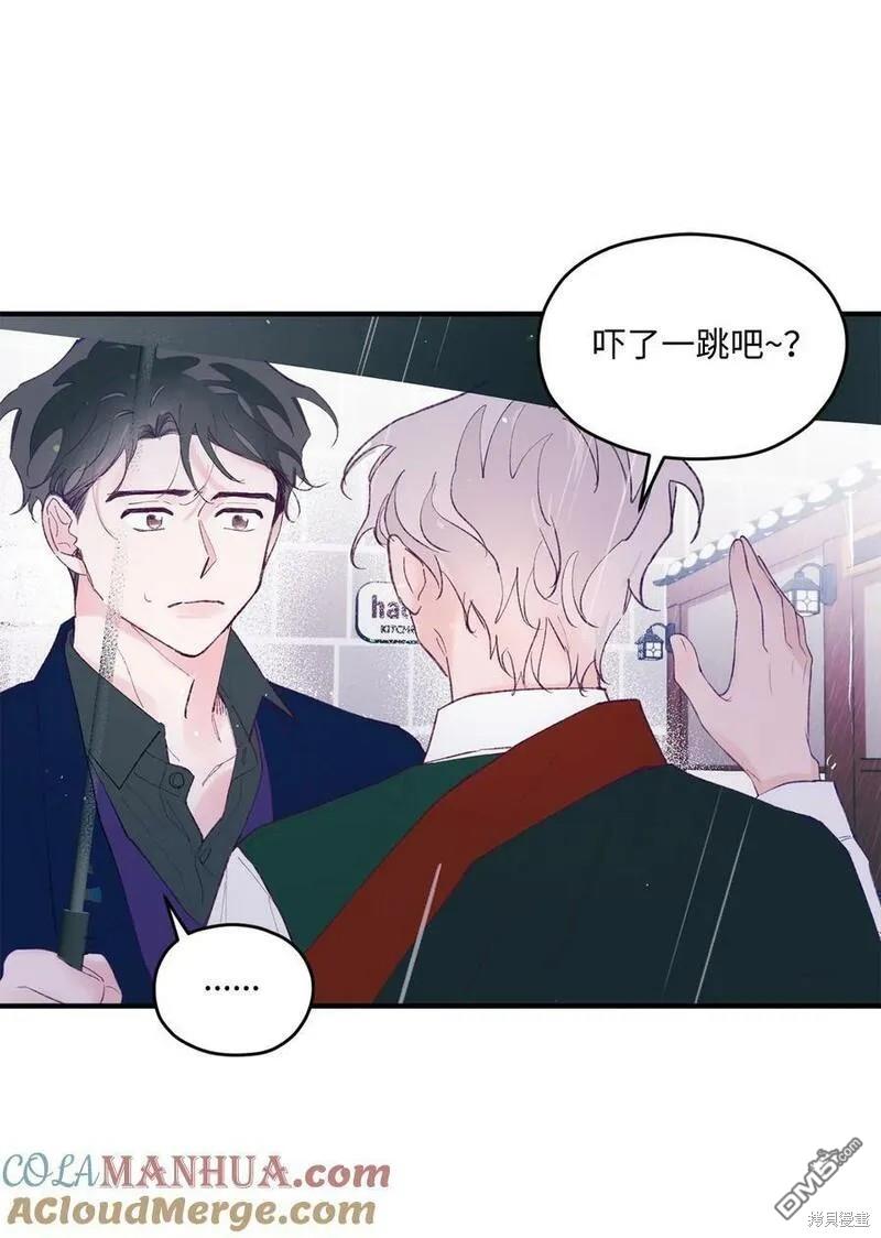 《如果要定义我们的关系的话》第36话 第19页
