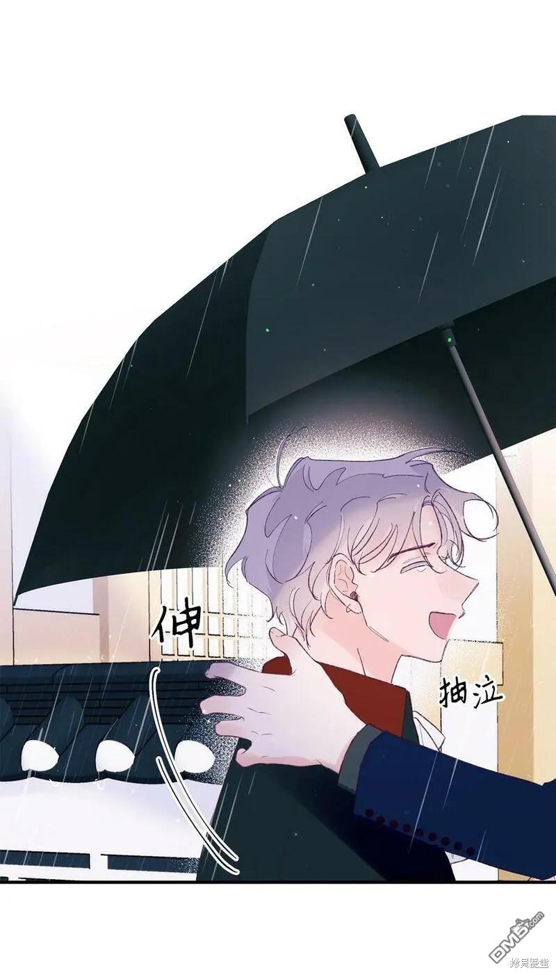 《如果要定义我们的关系的话》第36话 第20页