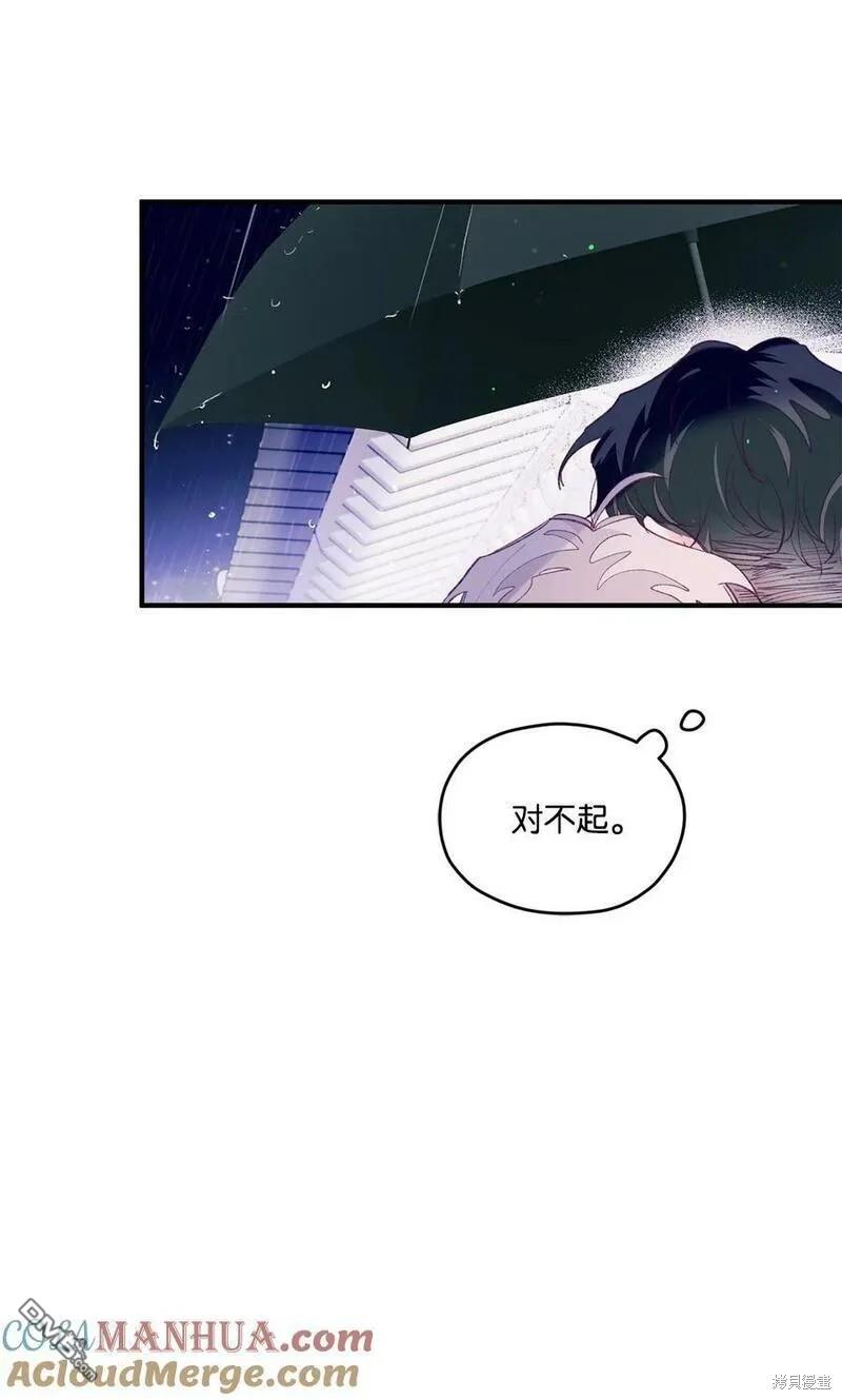《如果要定义我们的关系的话》第36话 第25页