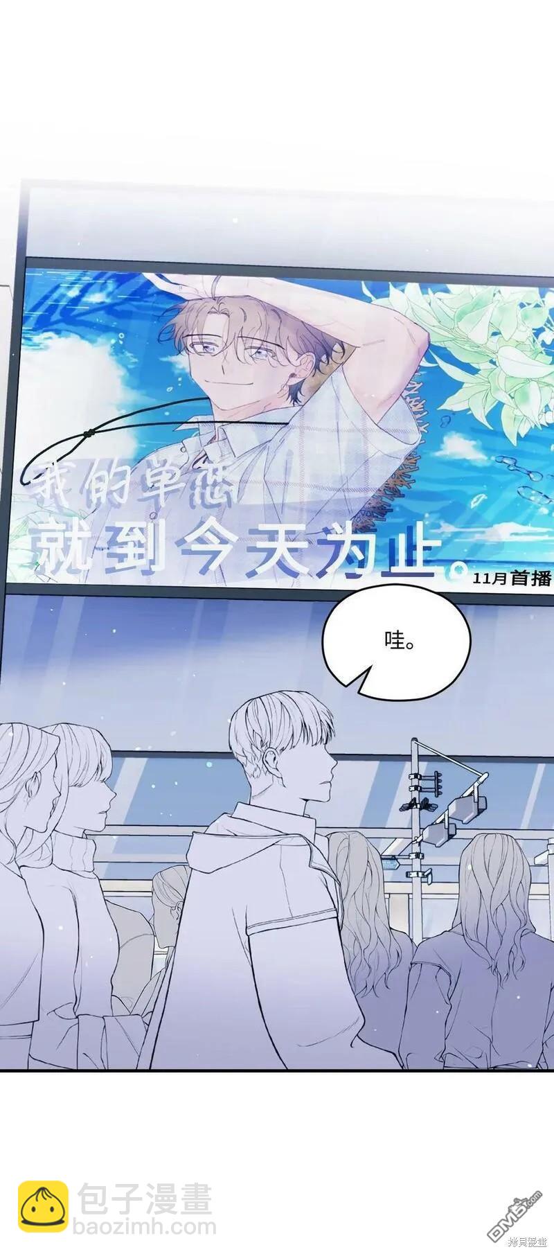 《如果要定义我们的关系的话》第36话 第27页
