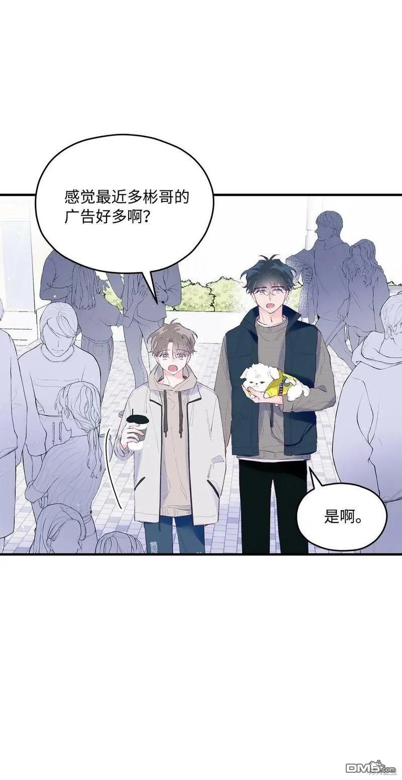 《如果要定义我们的关系的话》第36话 第28页