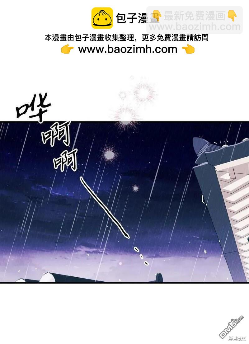 《如果要定义我们的关系的话》第36话 第2页