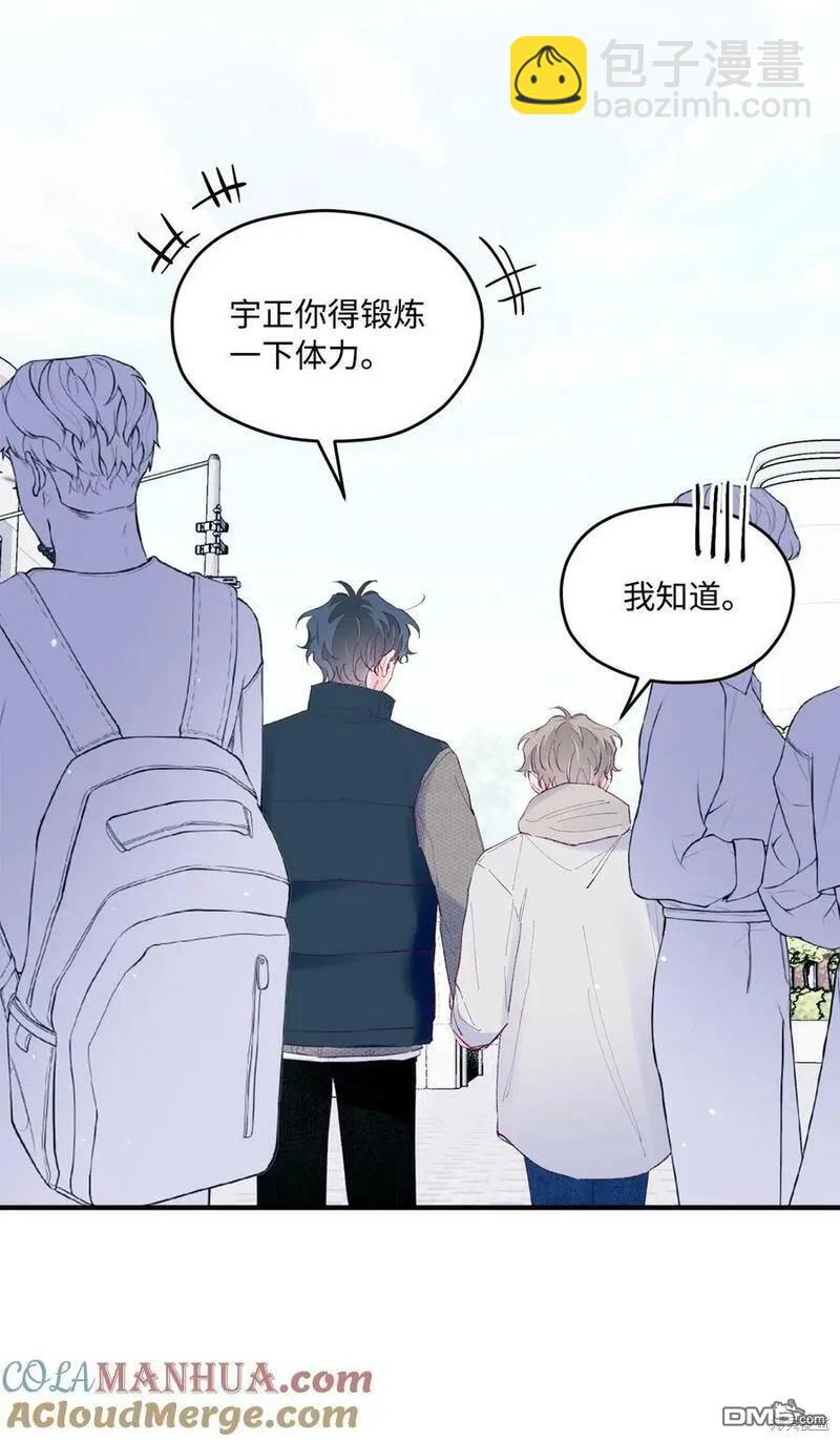 《如果要定义我们的关系的话》第36话 第32页