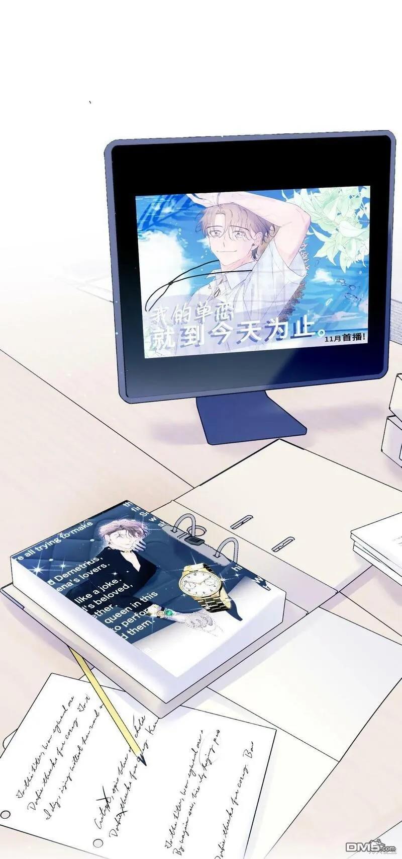 《如果要定义我们的关系的话》第36话 第34页