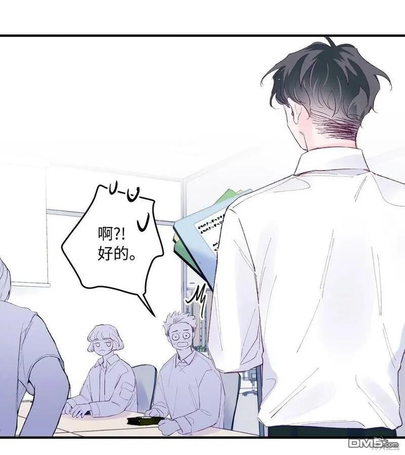 《如果要定义我们的关系的话》第36话 第37页