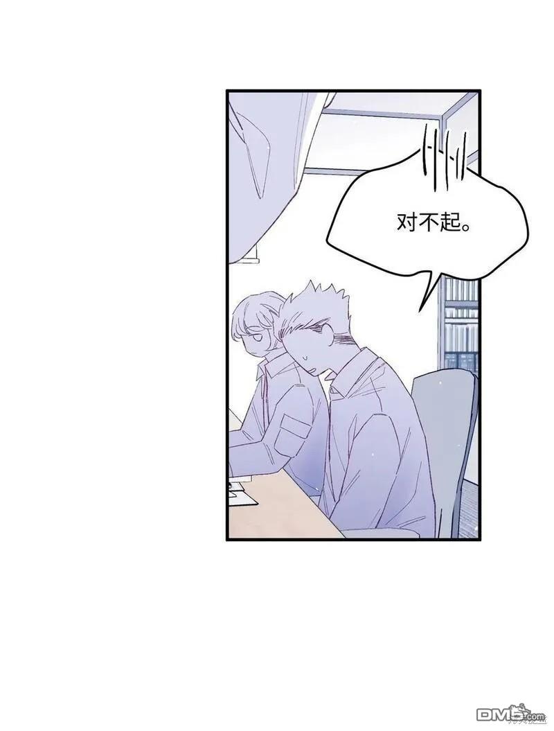 《如果要定义我们的关系的话》第36话 第39页