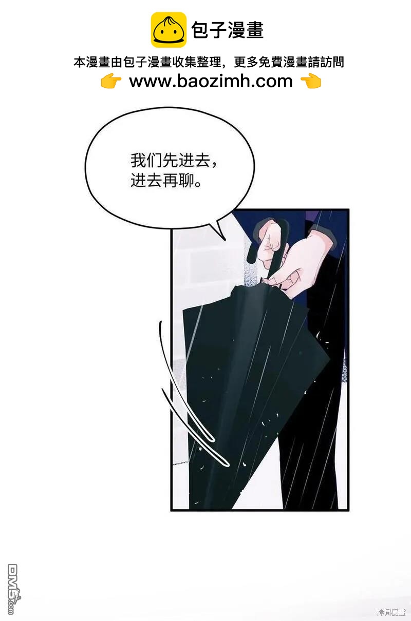 《如果要定义我们的关系的话》第36话 第3页