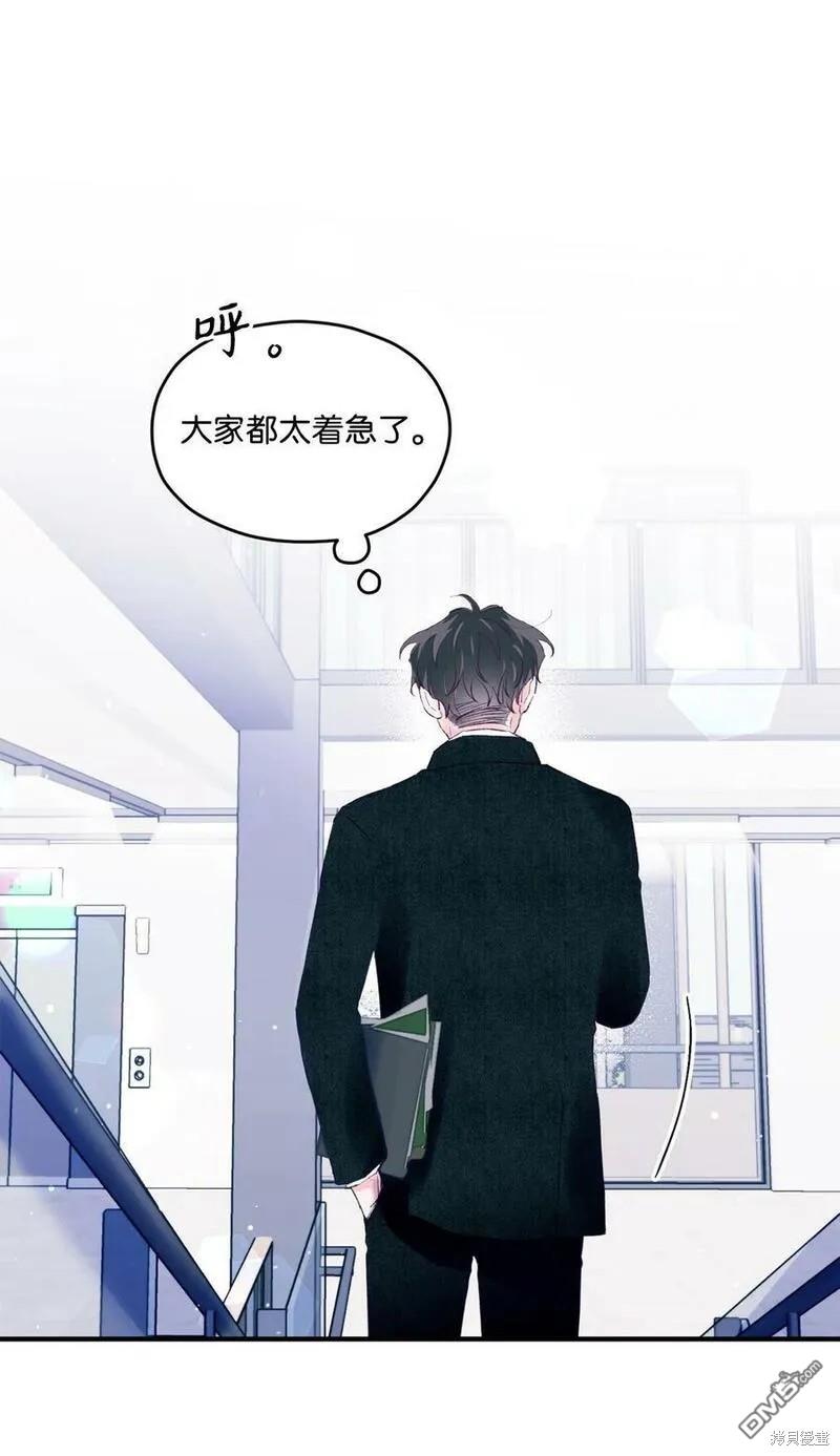《如果要定义我们的关系的话》第36话 第42页