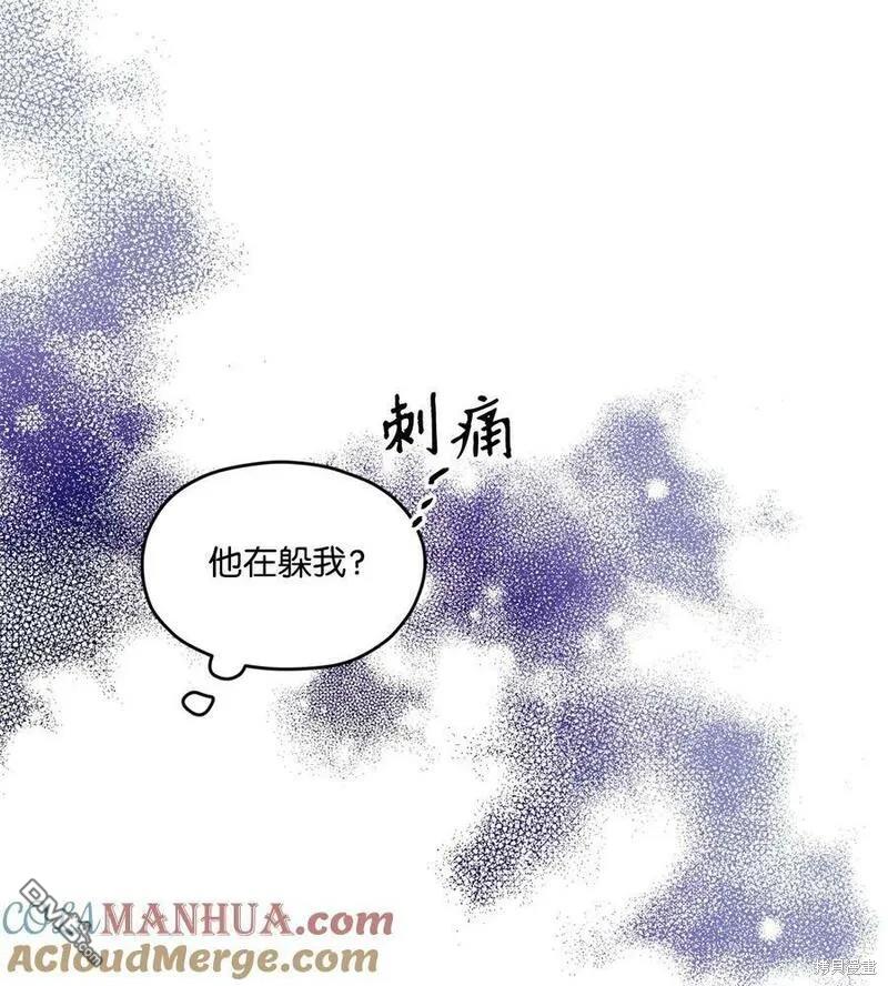 《如果要定义我们的关系的话》第36话 第47页