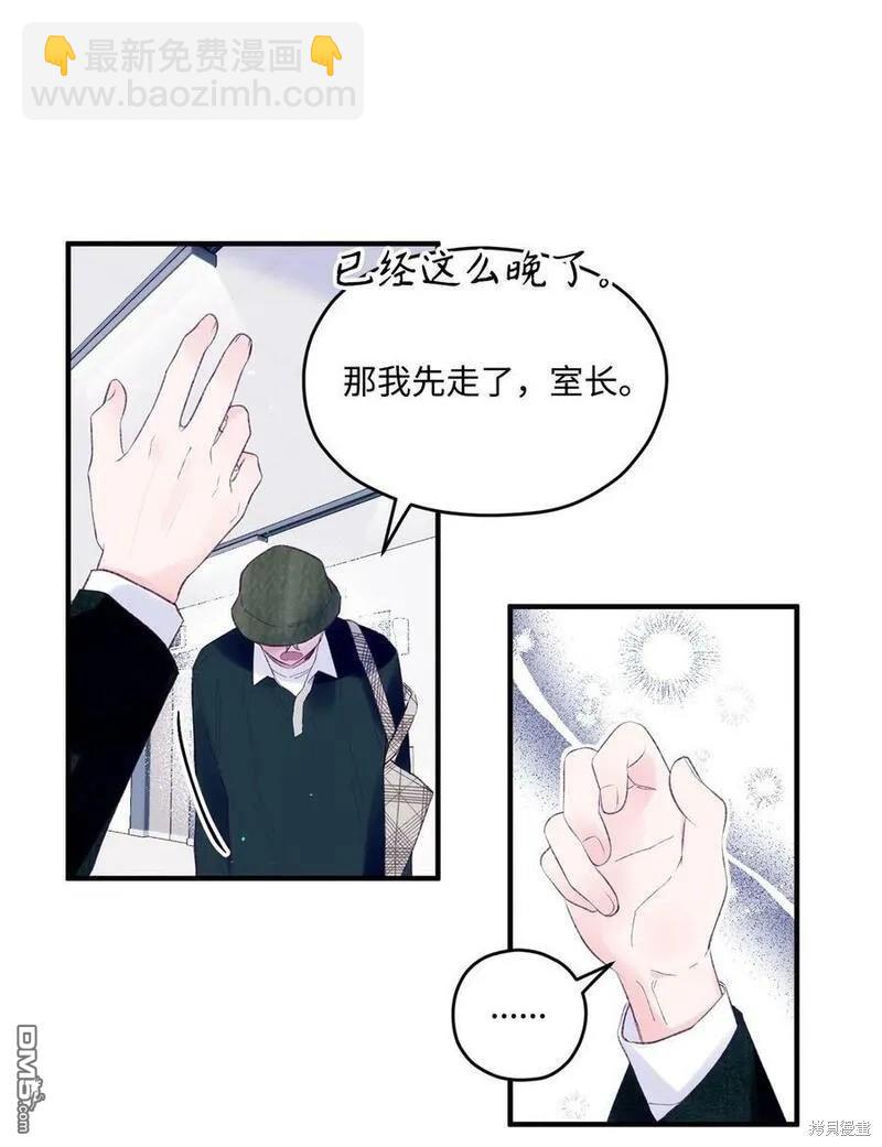 《如果要定义我们的关系的话》第36话 第49页