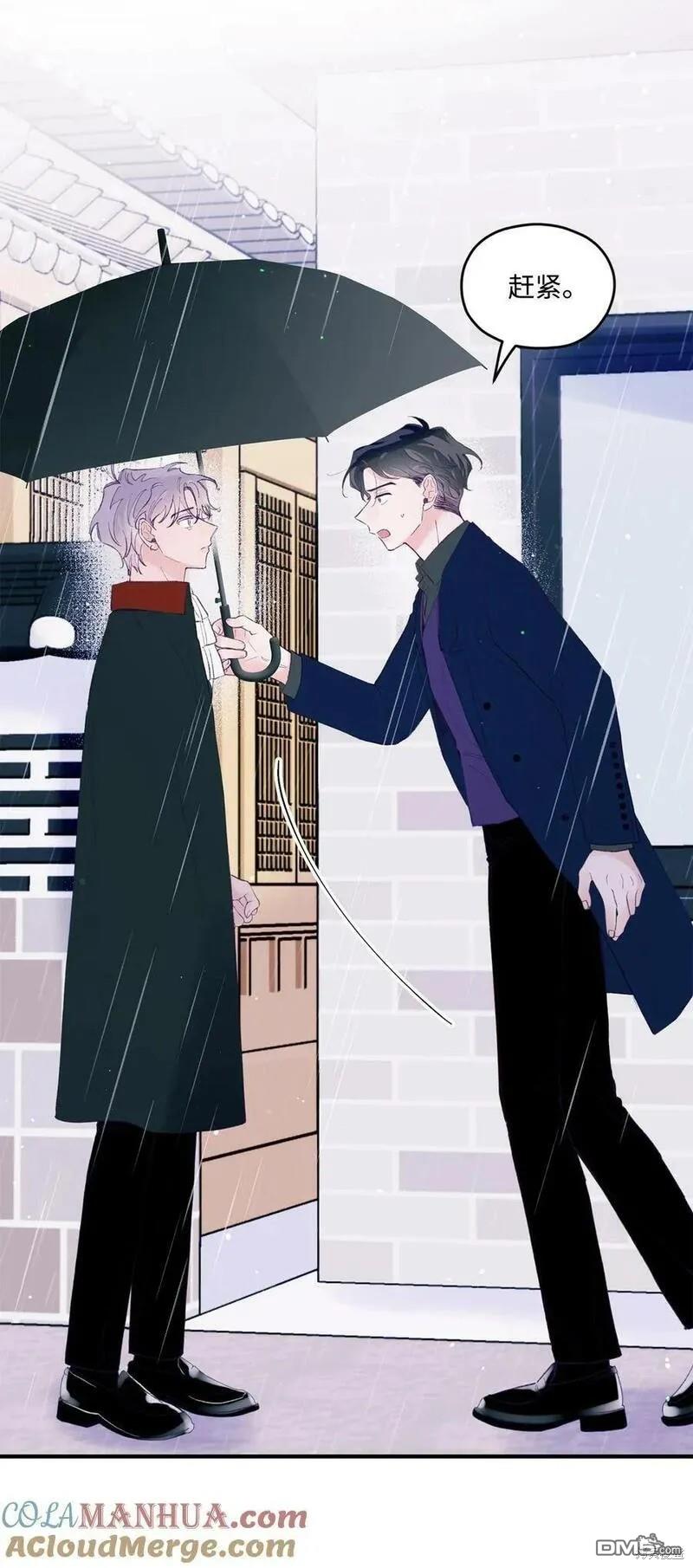 《如果要定义我们的关系的话》第36话 第4页