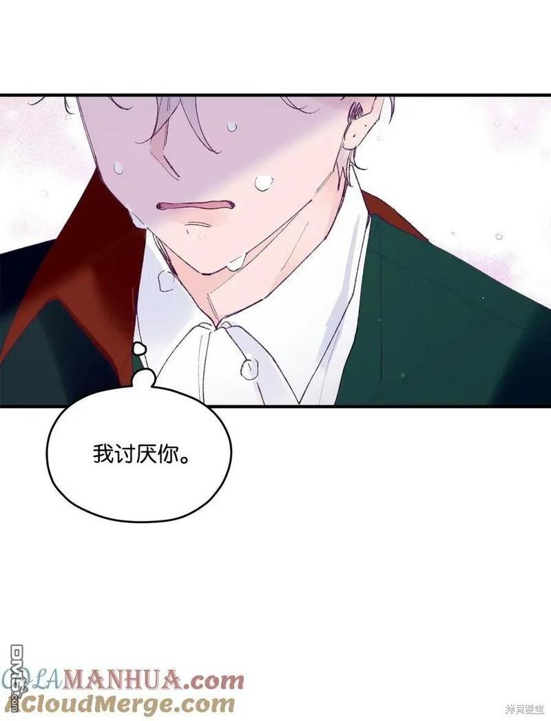 《如果要定义我们的关系的话》第36话 第7页