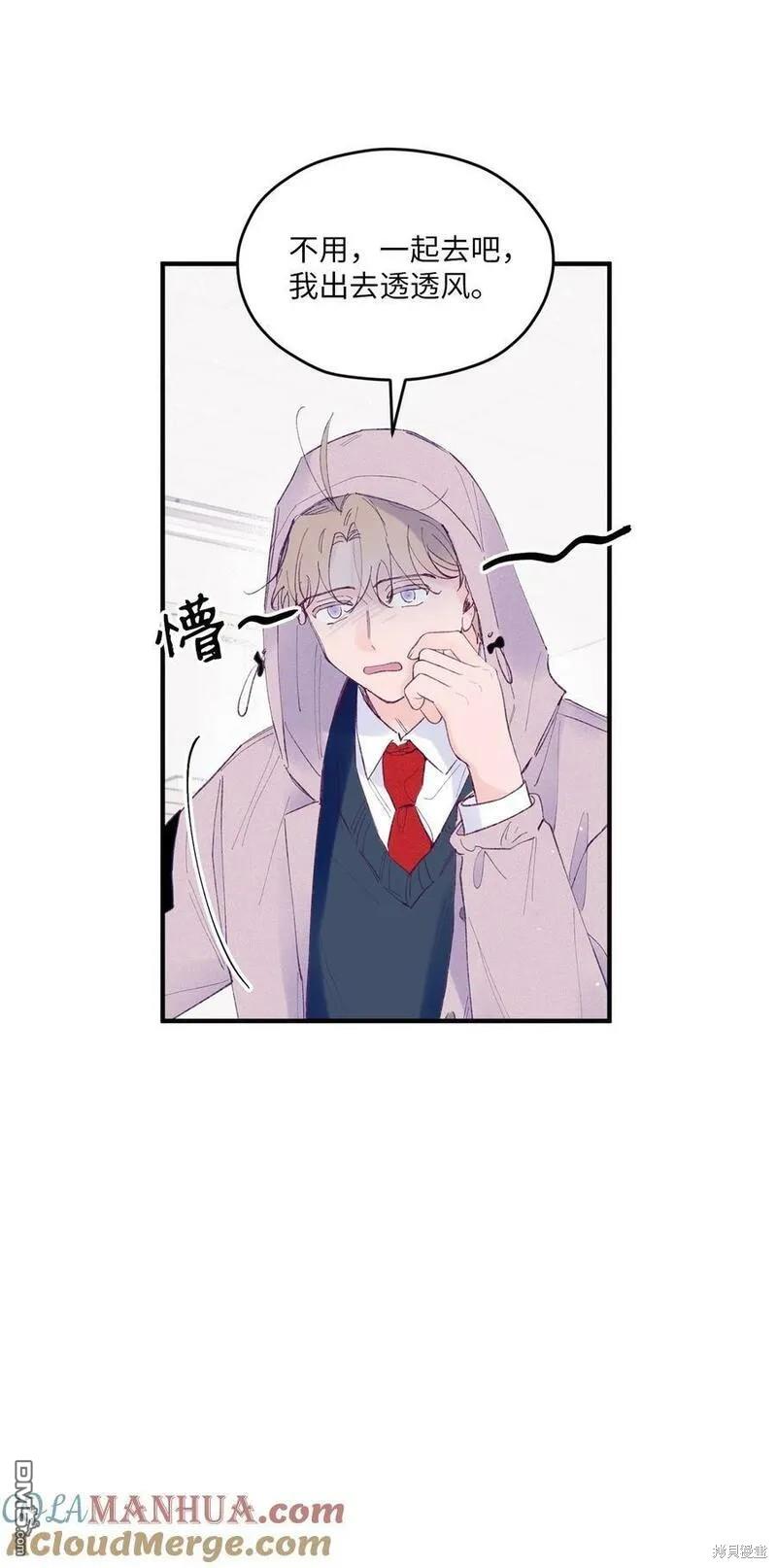 《如果要定义我们的关系的话》第37话 第10页