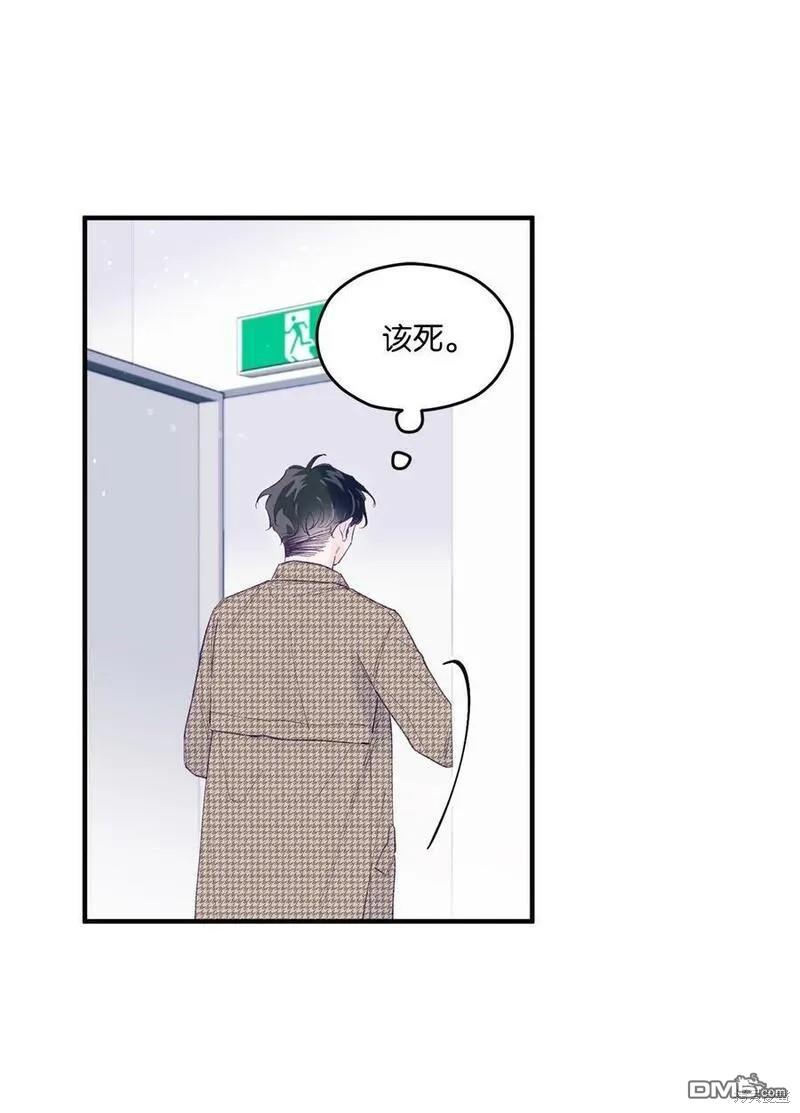 《如果要定义我们的关系的话》第37话 第17页