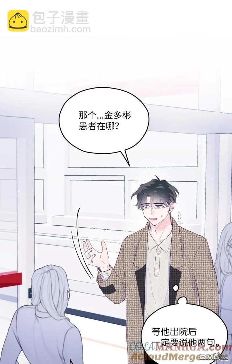 《如果要定义我们的关系的话》第37话 第19页