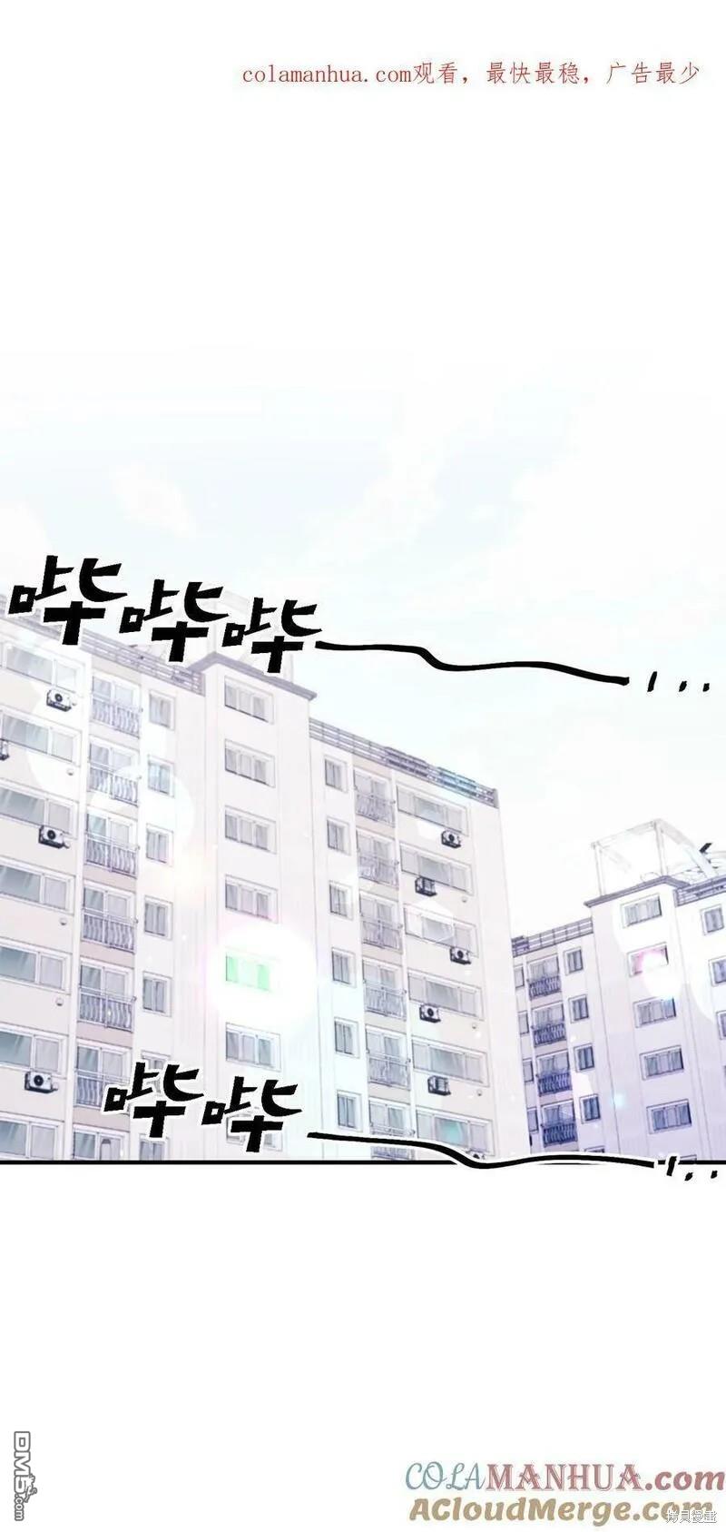 《如果要定义我们的关系的话》第37话 第1页