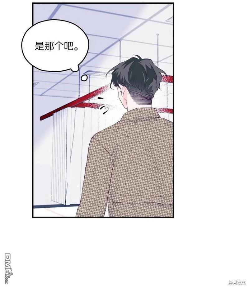 《如果要定义我们的关系的话》第37话 第21页